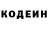Кодеин напиток Lean (лин) Dreb Fre