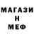 МЕТАДОН кристалл Allen Ren