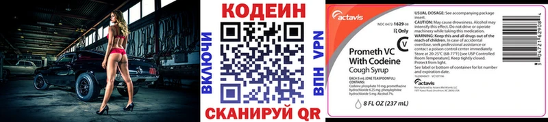 Codein напиток Lean (лин)  KRAKEN ТОР  Данков 